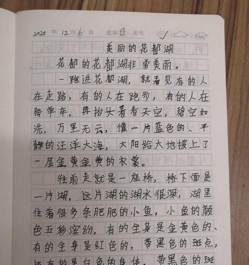 留住自然之美，保护生态家园（留住自然之美，保护生态家园）