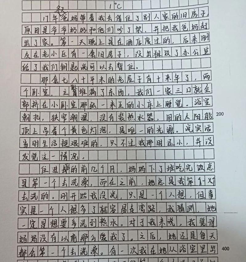 春天的故事——唤醒大自然的美丽（一个温暖的早晨）