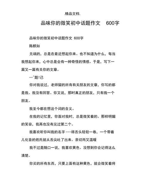 你的微笑，是我人生的阳光（它比阳光更灿烂）