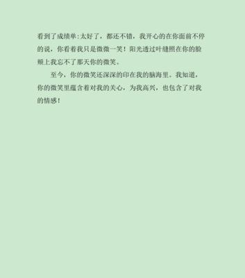 你的微笑，是我人生的阳光（它比阳光更灿烂）