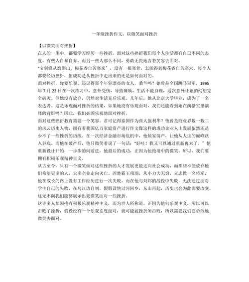微笑人生（以微笑为媒，以幸福为归）