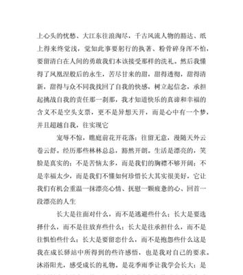 那一抹记忆里的微笑（它让我重拾信心）