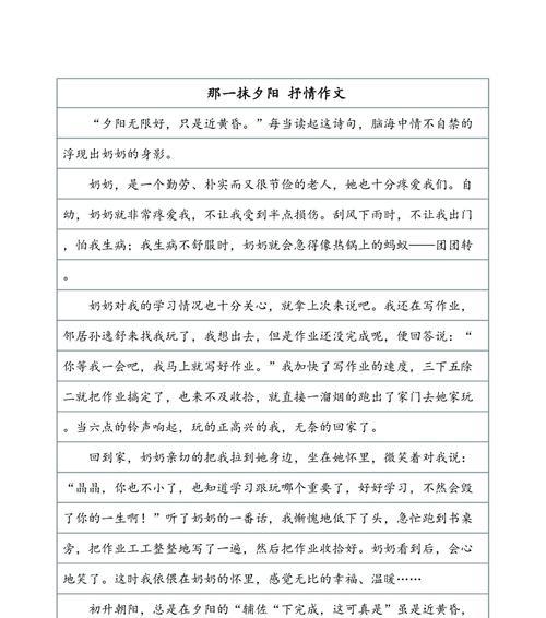 那一抹记忆里的微笑（它让我重拾信心）