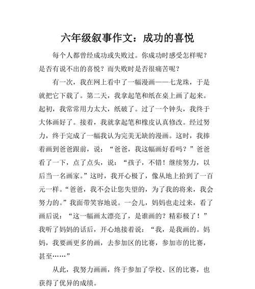 荣耀与失落（荣耀与失落）