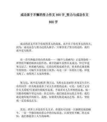 荣耀与失落（荣耀与失落）