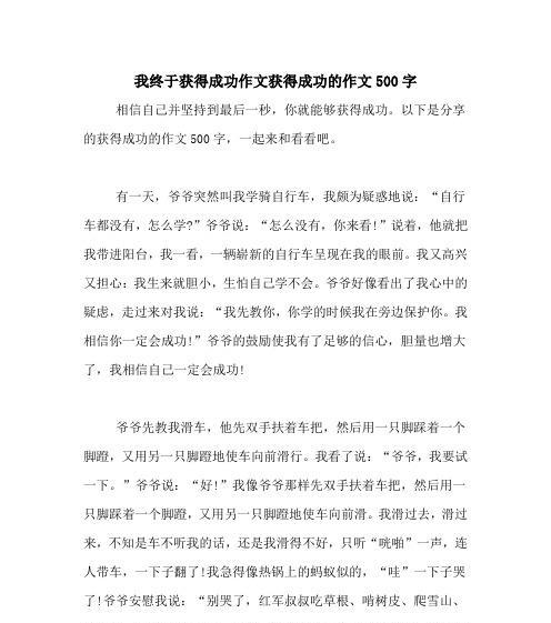 一个初三学生的成长故事（一个初三学生的成长故事）