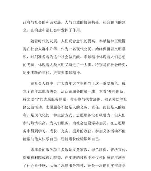 奉献快乐（70岁老人张爷爷的义务助学行动）