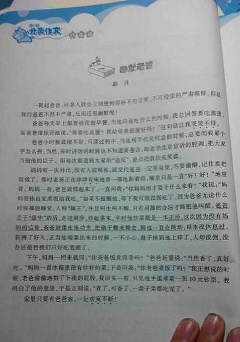奉献快乐（70岁老人张爷爷的义务助学行动）