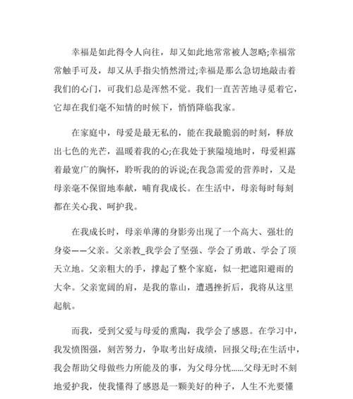奉献快乐（70岁老人张爷爷的义务助学行动）