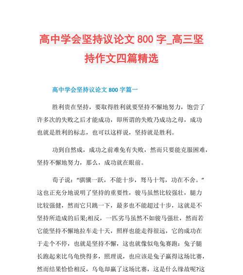 日夜坚持，成功不远（一个人的奋斗历程）