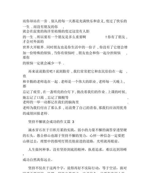 日夜坚持，成功不远（一个人的奋斗历程）