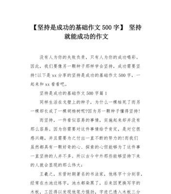 成长之路（以要成功，先成长）