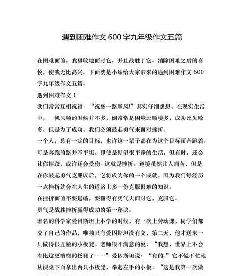 坚韧不拔的勇气（走出心理困境的自我救赎）