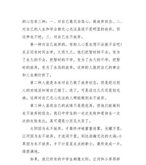 脚下的足迹（把成功献给自己的坚持）
