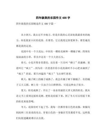 脚下的足迹（把成功献给自己的坚持）