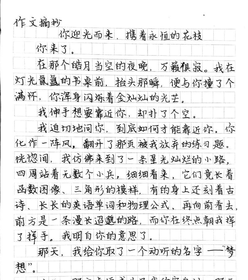 坚定心志，追求梦想（坚定心志，追求梦想）