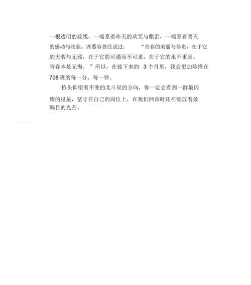 坚定心志，追求梦想（坚定心志，追求梦想）