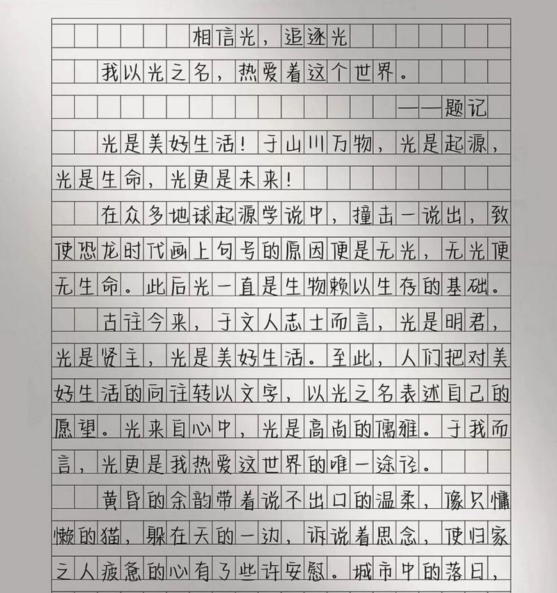坚定心志，追求梦想（坚定心志，追求梦想）