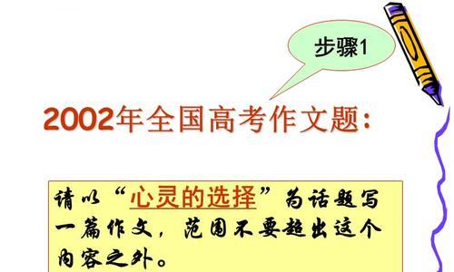 心灵抉择（小石的成长历程）