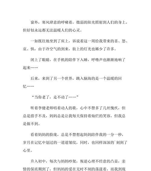 温馨的举动（细节中的关怀）