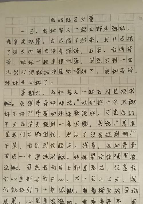 团结的力量（一个不可能完成的任务）