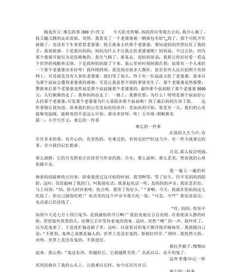 奋斗无罪（以朝着阳光奔跑中考满分为目标）