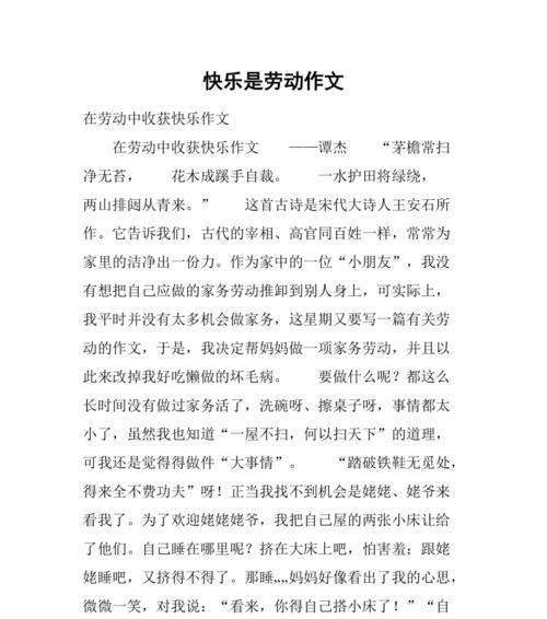 坚持不懈，绽放喜悦（一颗执着的心，释放幸福的力量）