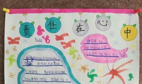 以责任让人美丽（从平凡到优秀，责任是转化的关键）