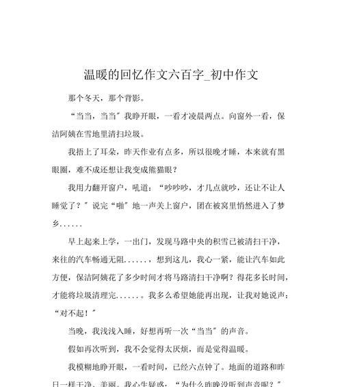 鸡蛋汤的美好回忆——一段爱与温暖的故事