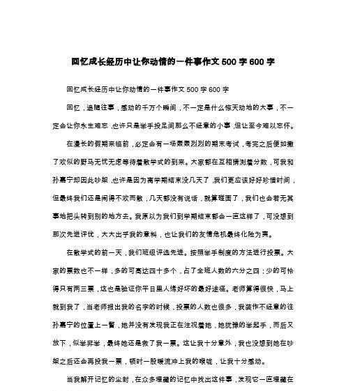 鸡蛋汤的美好回忆——一段爱与温暖的故事