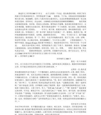 鸡蛋汤的美好回忆——一段爱与温暖的故事