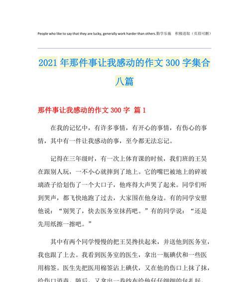 在痛苦中成长（总会想起那件事）