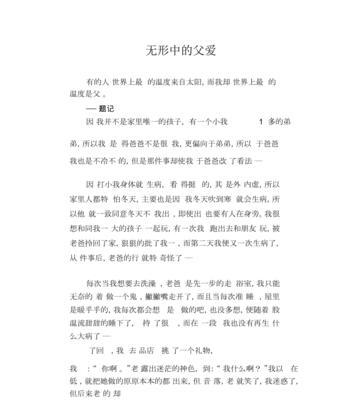 “闪光之旅，寻找爱的足迹”