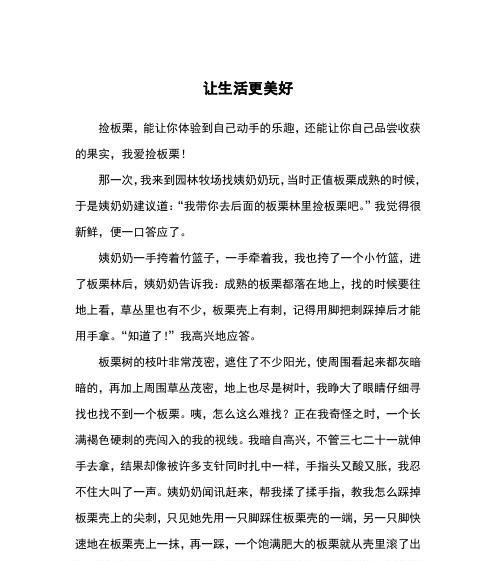 “闪光之旅，寻找爱的足迹”
