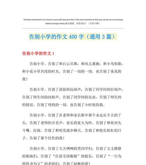 离别无处不在（战争中的年轻人）