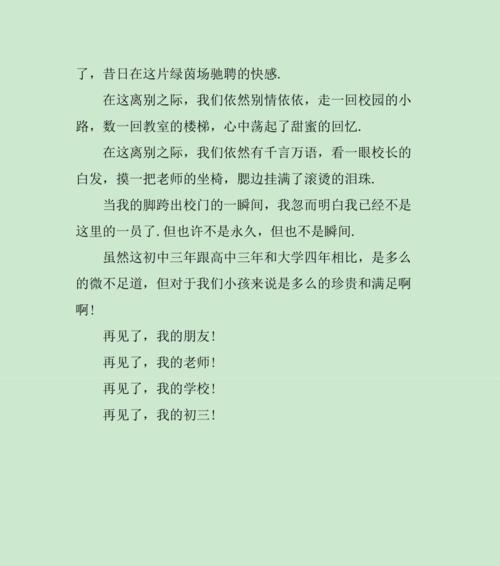 离别无处不在（战争中的年轻人）