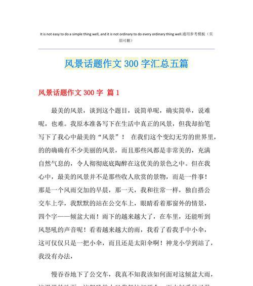 当风景成为心灵的指南针（一场旅行，三个人，一堆回忆）