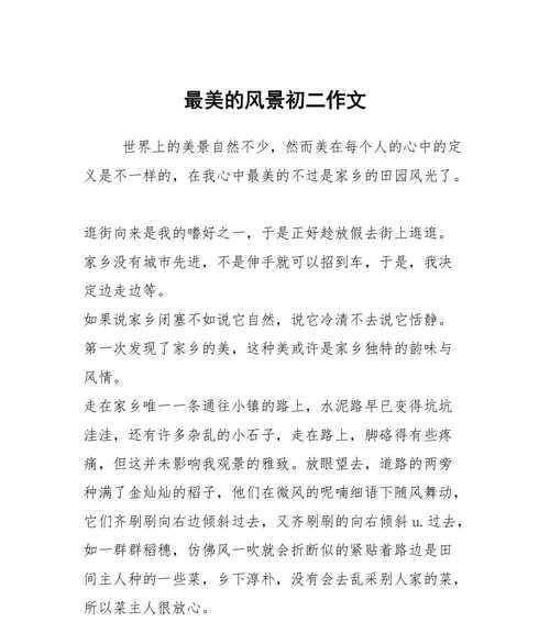 当风景成为心灵的指南针（一场旅行，三个人，一堆回忆）