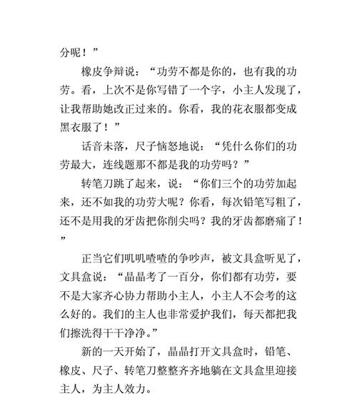 窗外的奇遇（打开那扇窗，我找到了新的世界）