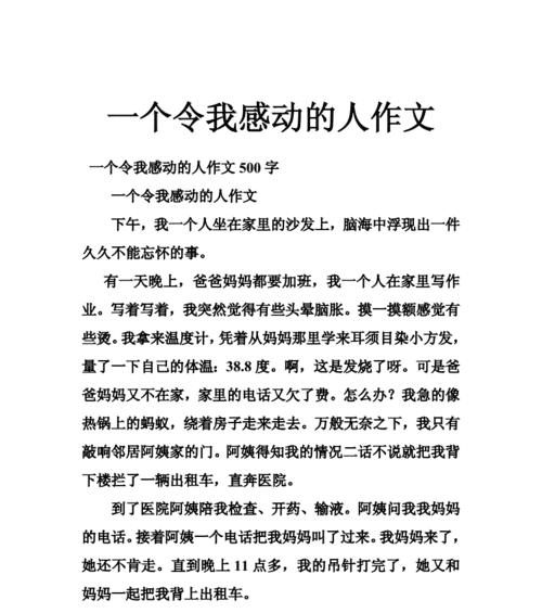 与爱共舞（遇见温情、尊重生命）