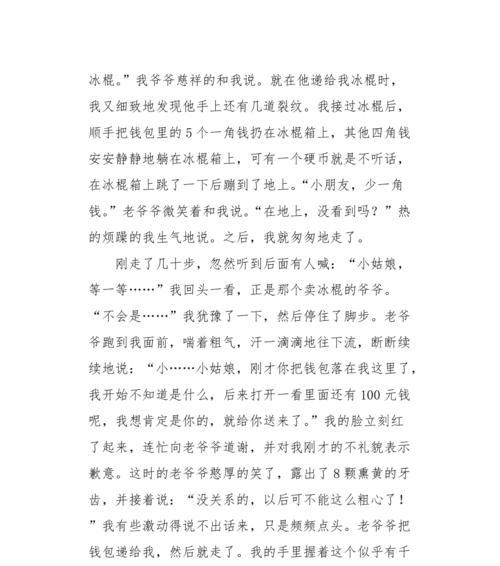 美丽的眼泪（美丽的眼泪）