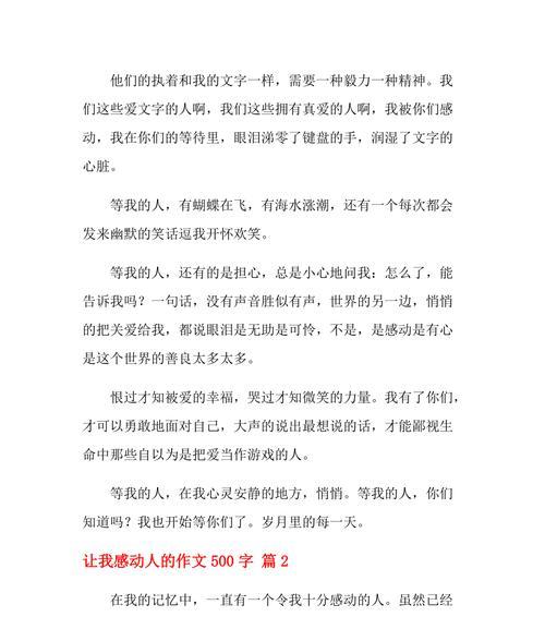 寻找美好，感受生活（寻找美好，感受生活）