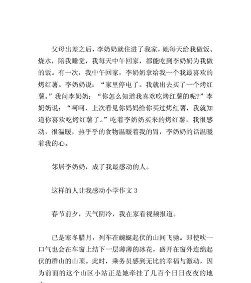 寻找美好，感受生活（寻找美好，感受生活）