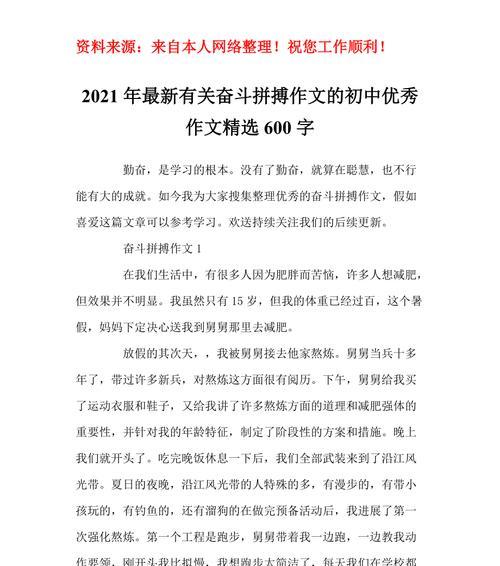 用青春浇灌梦想，收获绚烂的人生（用青春浇灌梦想，收获绚烂的人生）