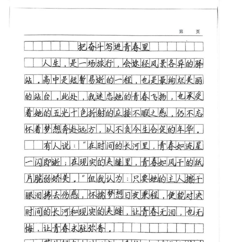 用青春浇灌梦想，收获绚烂的人生（用青春浇灌梦想，收获绚烂的人生）