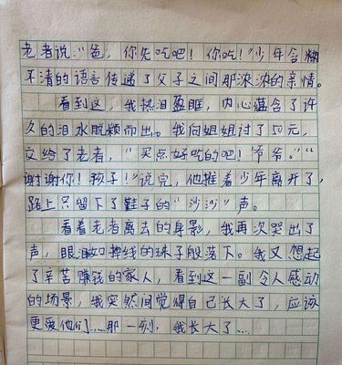 那一刻我读懂了你（你的故事，我的收获）