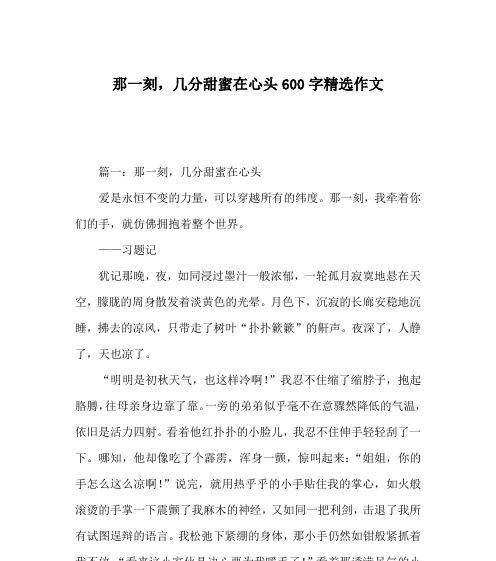 那一刻我读懂了你（你的故事，我的收获）