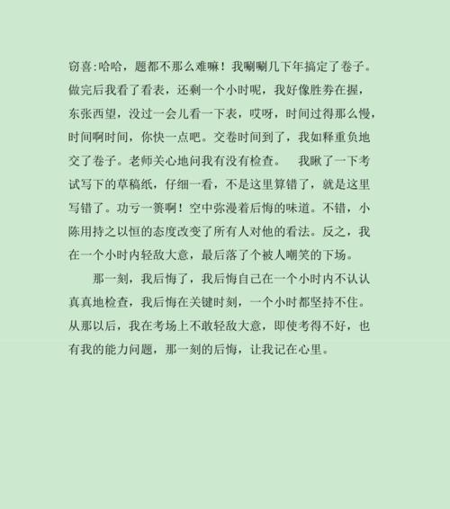 冲破困境，永不放弃（一个人的奋斗史）