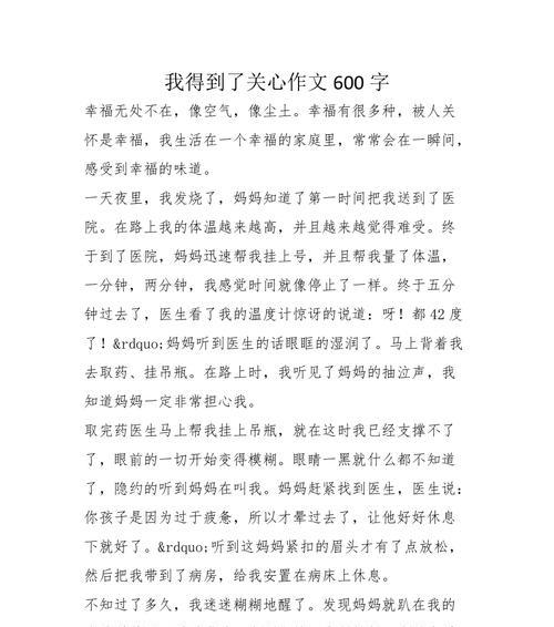 那一年的幸福味道（在与老奶奶的相遇中，寻找幸福的味道）