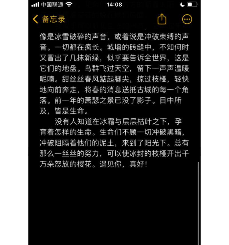 初二以遇见你真好（青春初恋，青涩而美好）